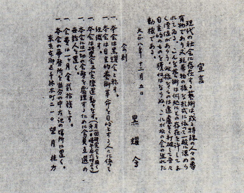 kokuyoukai_sengen